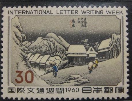 Japan_Stamp_in_1960_International_Letter_Writing_Week[1].jpg